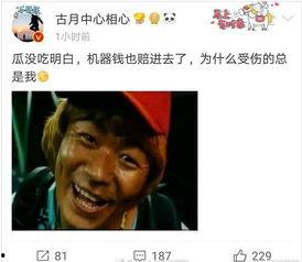 娱乐圈吃瓜小哥微博,揭秘明星幕后故事  第1张