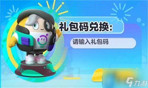 蛋仔内测皮肤爆料视频,独家视频爆料带你领略全新视觉盛宴  第2张