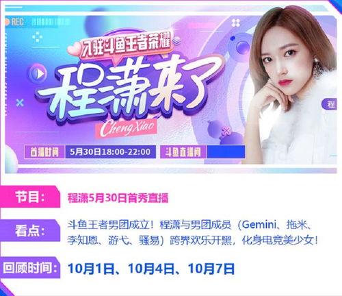 重庆团播男团三人的最新动态爆料,精彩瞬间与幕后故事  第3张