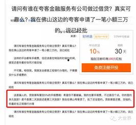 网友爆料金融诈骗案例最新,网友爆料惊心动魄的骗局真相  第2张