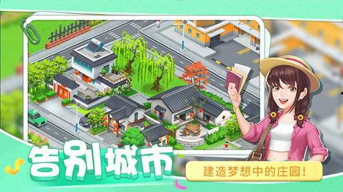 圆梦农场最新的爆料有哪些,揭秘农场发展新动向与未来蓝图  第3张